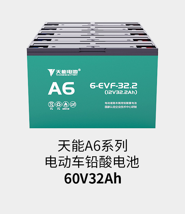 尊龙凯时电池60v33ah